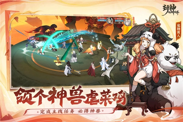 封神幻想世界国际服(2)
