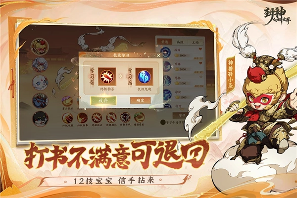 封神幻想世界国际服(1)