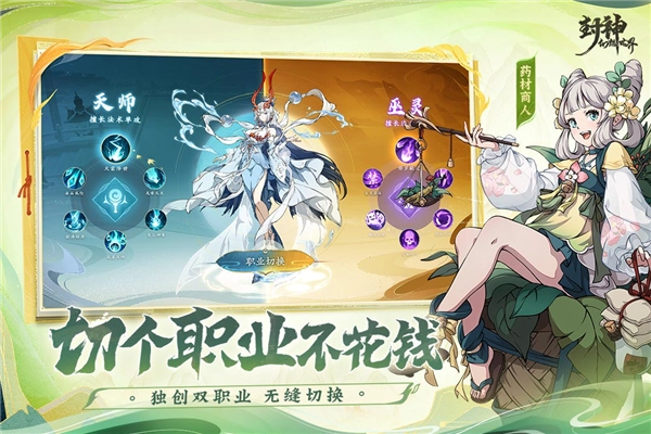 封神幻想世界国际服(3)