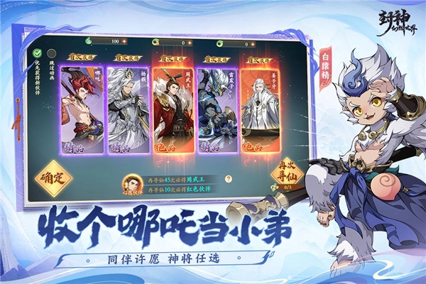 封神幻想世界国际服(5)