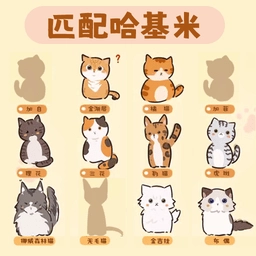 匹配哈基米游戏安卓版