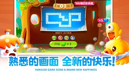 保卫萝卜2怀旧版(4)