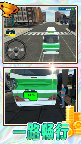 大型巴士司机游戏安卓版3