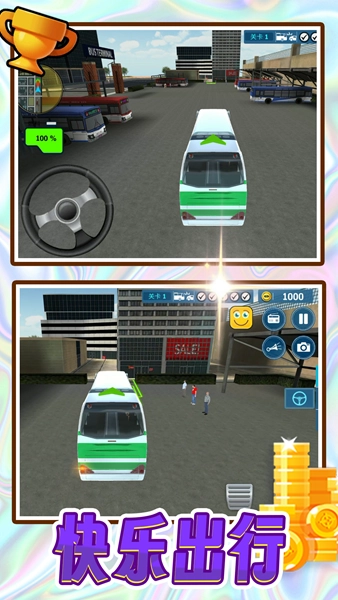 大型巴士司机游戏安卓版1