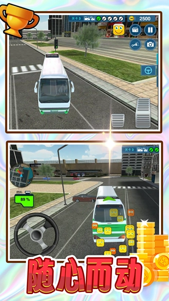 大型巴士司机游戏安卓版4