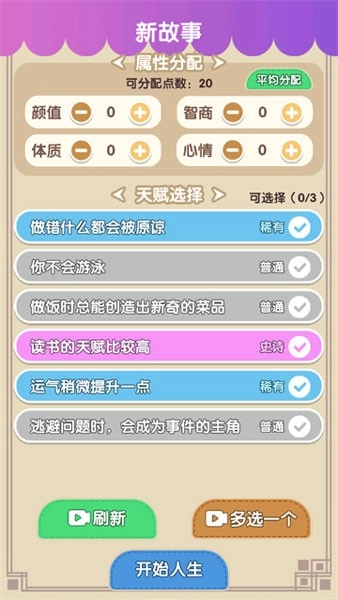 重生那些事最新版(3)