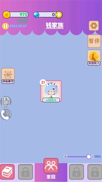 重生那些事最新版(2)