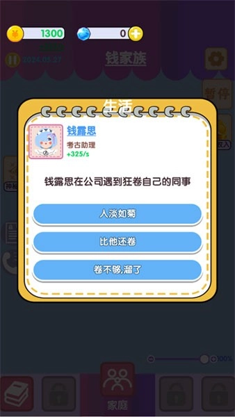 重生那些事最新版(4)