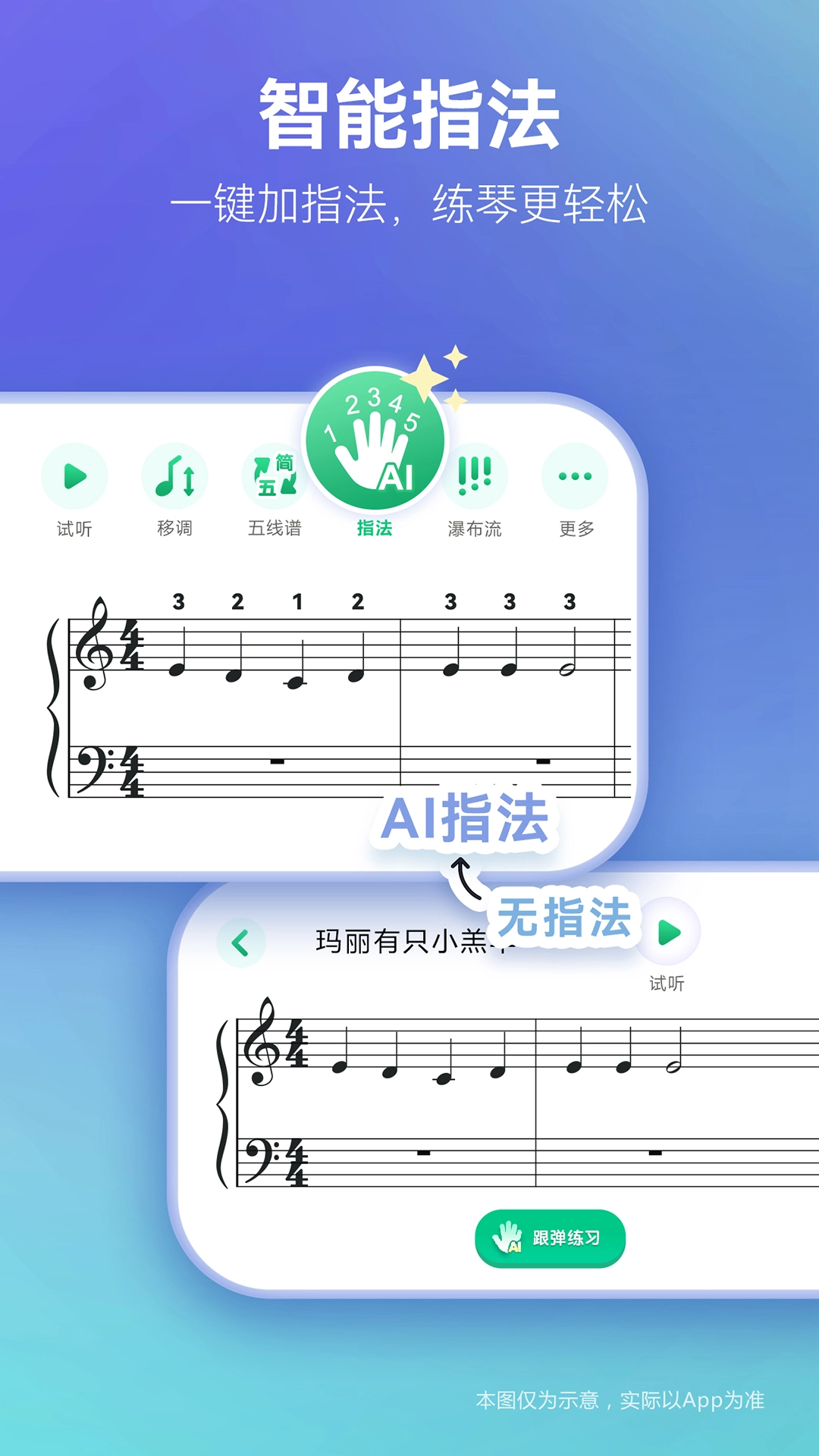 弹琴吧钢琴陪练最新版1