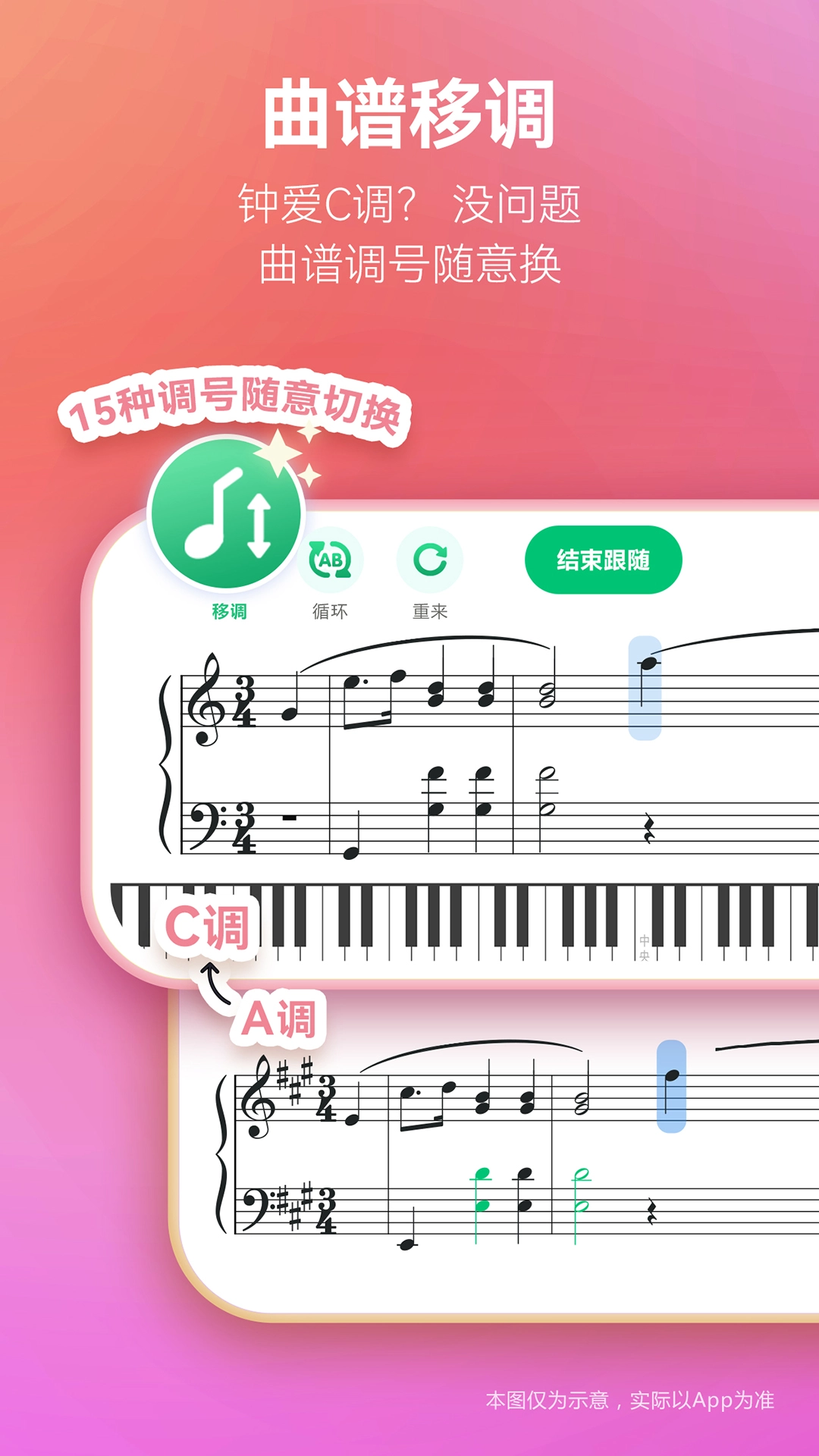 弹琴吧钢琴陪练最新版3