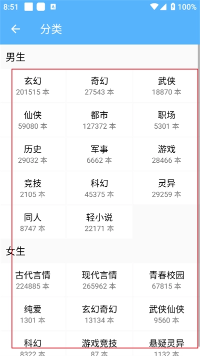 八一追书最新版1