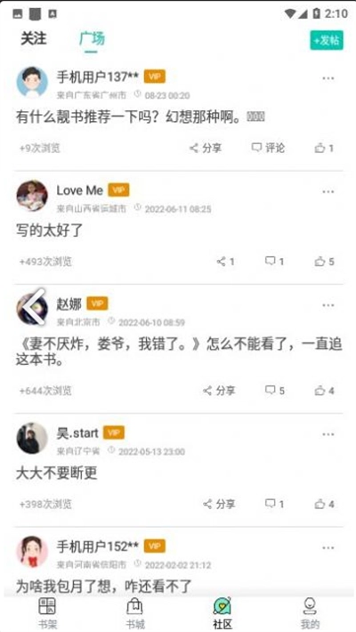 八一追书最新版4