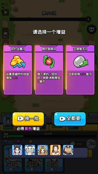 魔性大冒险内购版图1