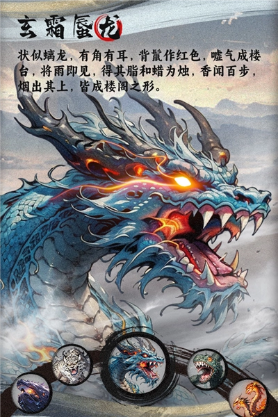 一念山海安卓版(3)