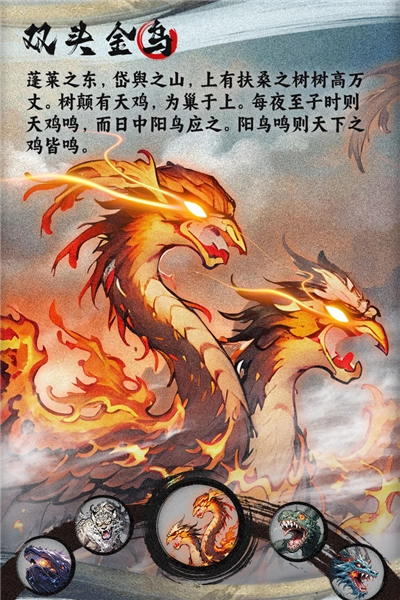 一念山海安卓版(2)