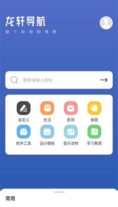 龙轩导航最新版1