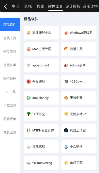 龙轩导航最新版3