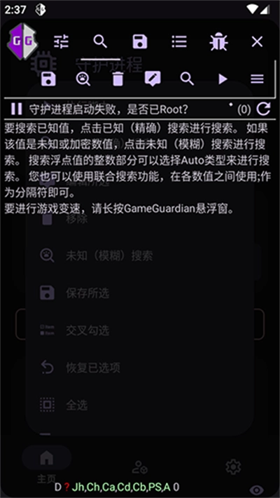 AGG修改器最新版1