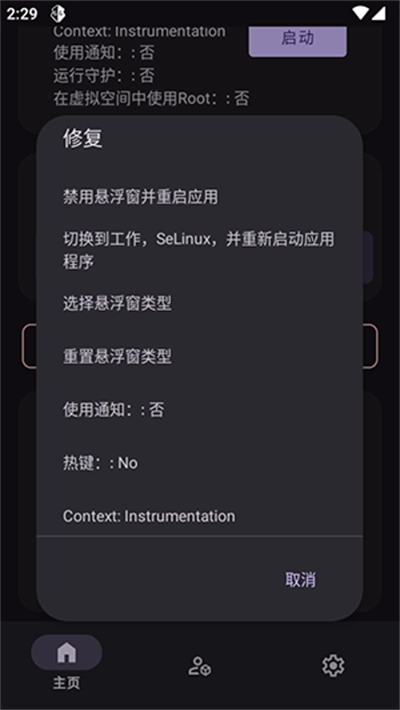 AGG修改器最新版3