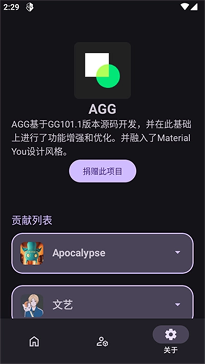 AGG修改器最新版4