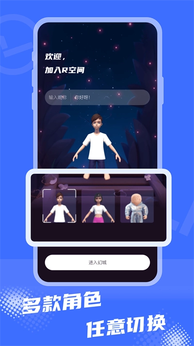 R空间免费版1
