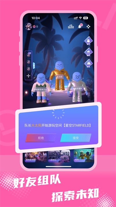 R空间免费版3
