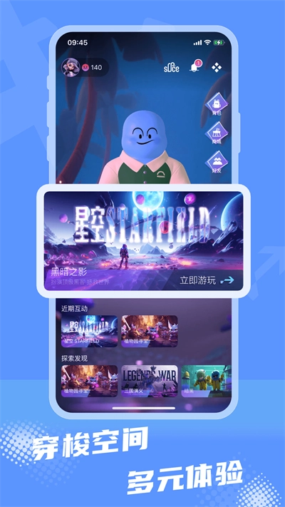 R空间免费版4