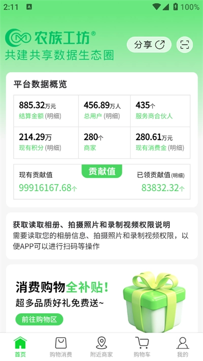 农族工坊免费安卓版1