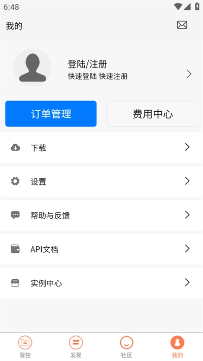 土豆Api最新版-图1