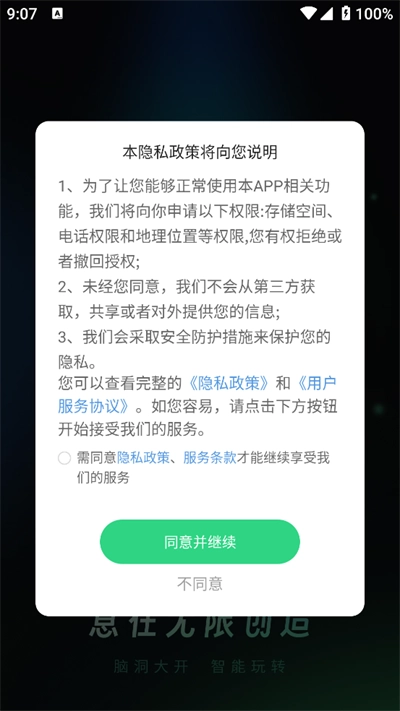 创意AI软件安卓版4