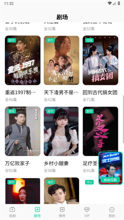 星娱短剧最新版3