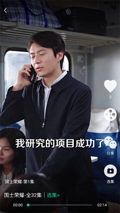 星娱短剧最新版4