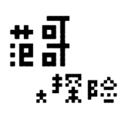 范哥大探险游戏安卓版