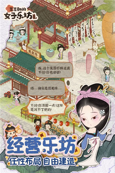 某某朝的女子乐坊最新版2