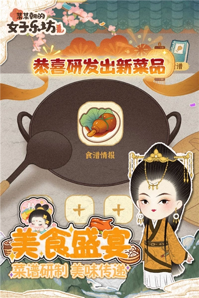 某某朝的女子乐坊最新版4