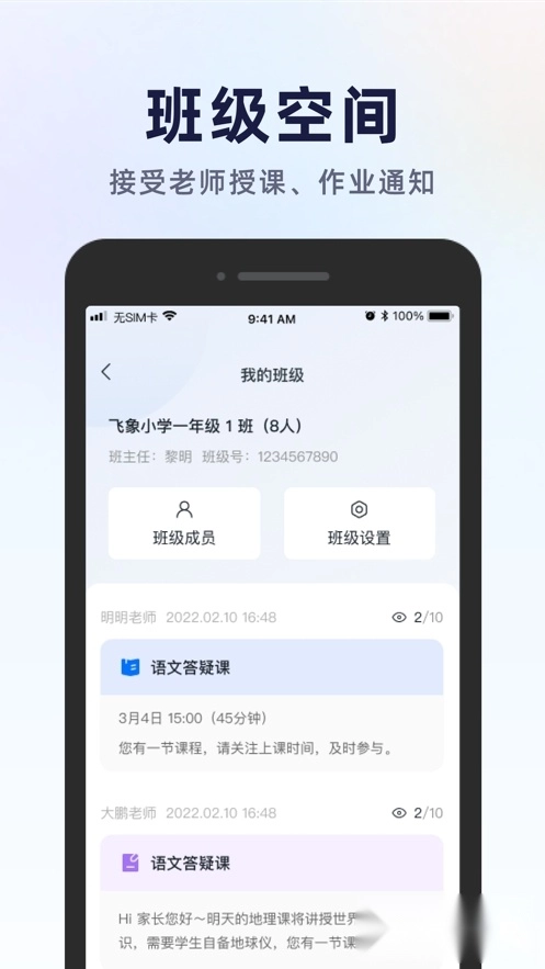 飞象星球安卓版-图1