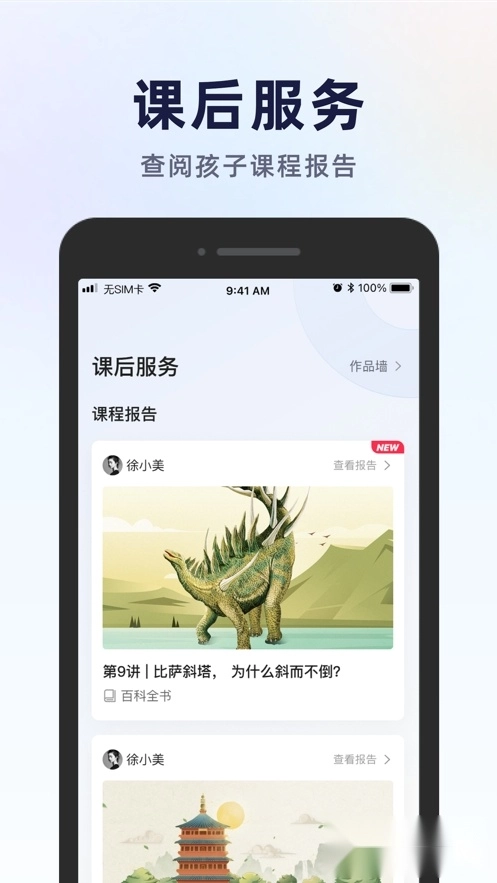 飞象星球安卓版-图2