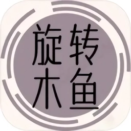 旋转木鱼游戏安卓版