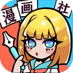 人气王漫画社最新版