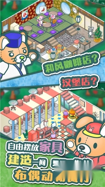 我要开店啦游戏官方最新版图1