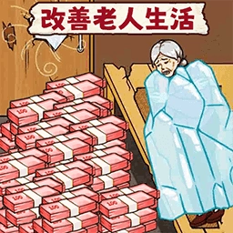 花钱帮帮她安卓版