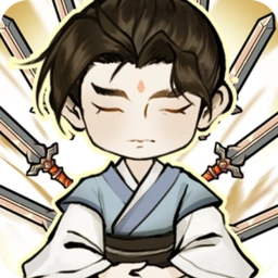 我不修仙只练剑最新版