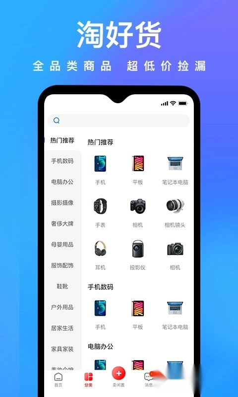 拍拍鲸置最新版