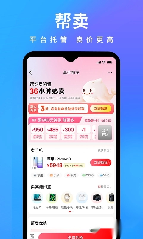 拍拍鲸置最新版