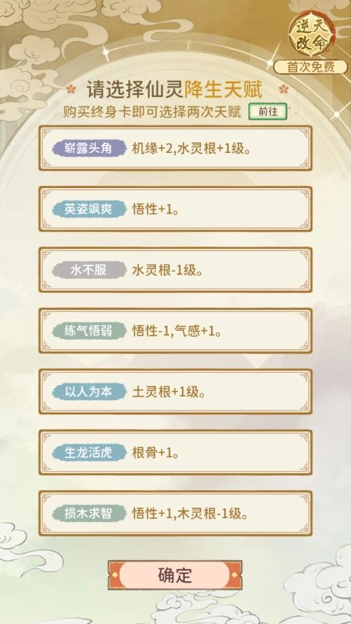 修仙外传