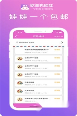 欧皇抓娃娃安卓版1