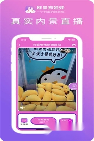 欧皇抓娃娃安卓版2