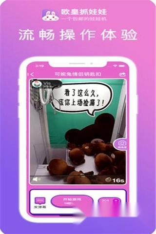欧皇抓娃娃安卓版4