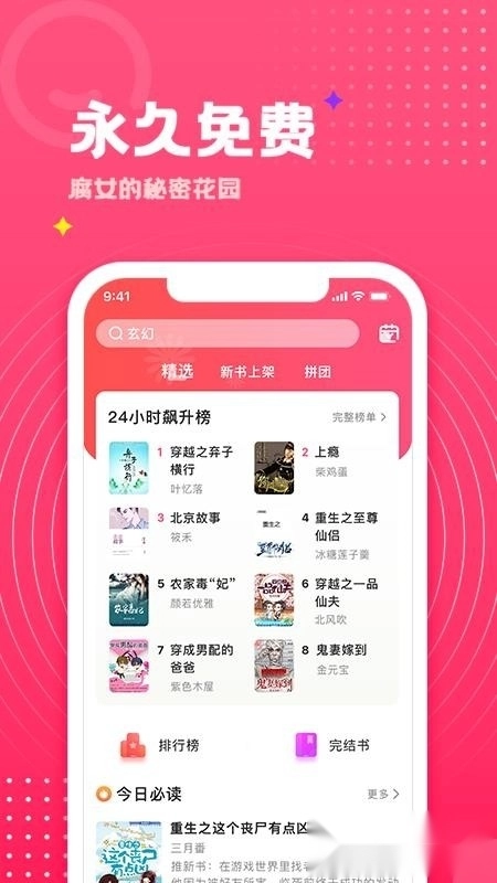 腐竹小说最新版(3)