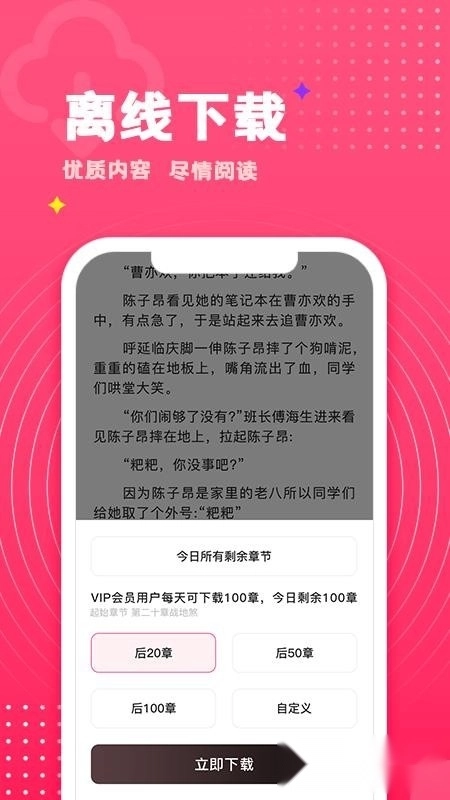 腐竹小说最新版(2)